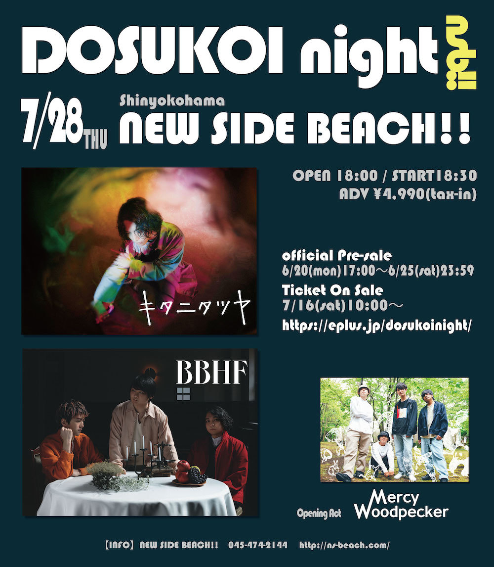 『DOSUKOI night -NSB!!-』