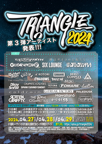福岡の音楽フェス『TRIANGLE 2024』第3弾出演アーティスト発表