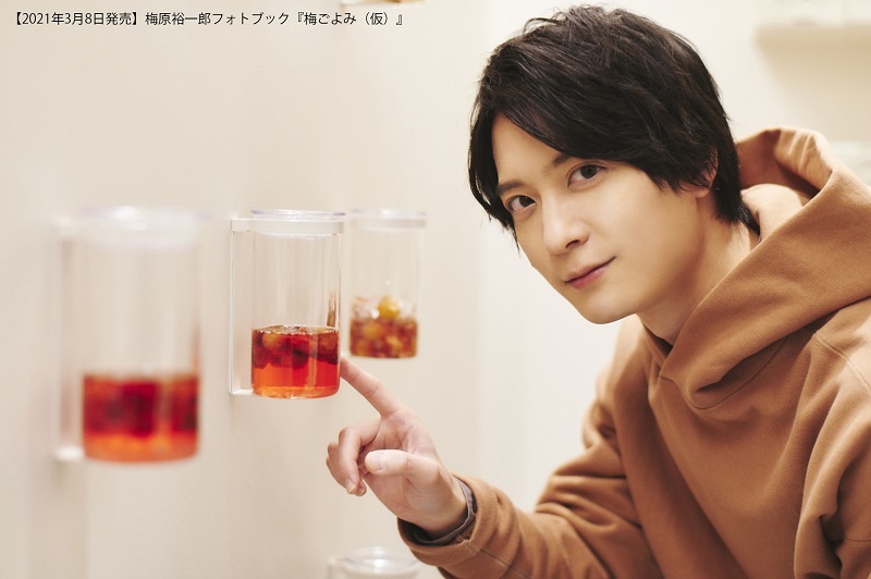 梅原裕一郎2ndフォトブック『梅ごよみ（仮）』先行カット (C)Shufunotomo Infos Co.,Ltd. 2020