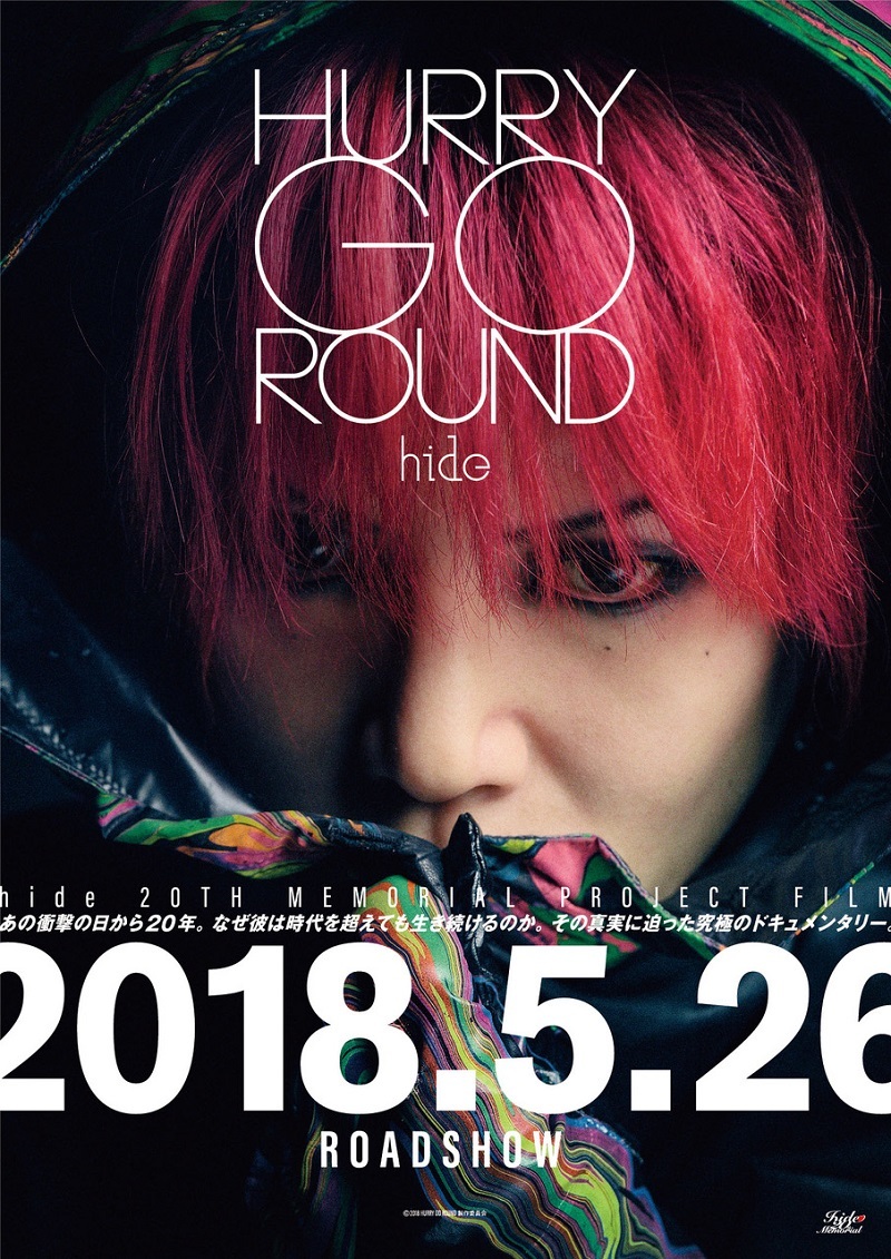 hide最期の足取りを辿るドキュメンタリー映画『HURRY GO ROUND』5月 
