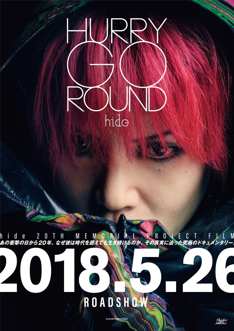 Hide最期の足取りを辿るドキュメンタリー映画 Hurry Go Round 5月公開決定 初公開写真を使用したメインビジュアル公開 Spice エンタメ特化型情報メディア スパイス