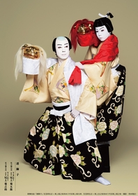 歌舞伎界の大名跡、尾上菊五郎・尾上菊之助の襲名披露興行『六月大歌舞伎』夜の部　イープラス貸切公演が6/4に決定