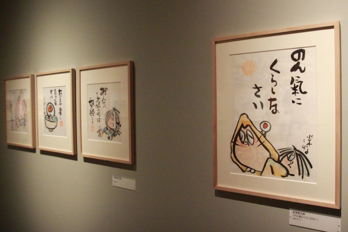 左3点 直筆格言色紙 平成20年（2008年）頃 右 直筆格言画「のん氣にくらしなさい」 平成20年（2008年）頃 ⓒ水木プロダクション