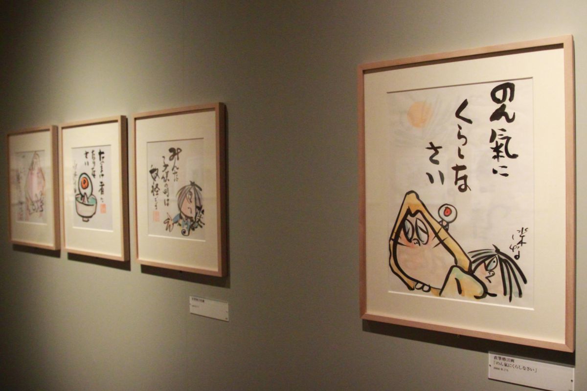 画像 追悼水木しげる ゲゲゲの人生展 漫画家 妖怪研究家の水木しげるが追い求めた 本当の幸福 とは何か の画像11 Spice エンタメ特化型情報メディア スパイス