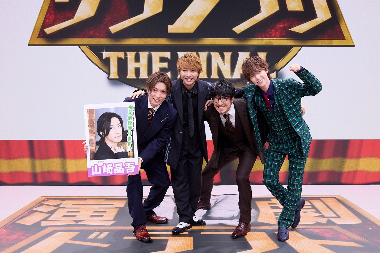 演劇ドラフトグランプリ THE FINAL』荒牧慶彦、染谷俊之、玉城