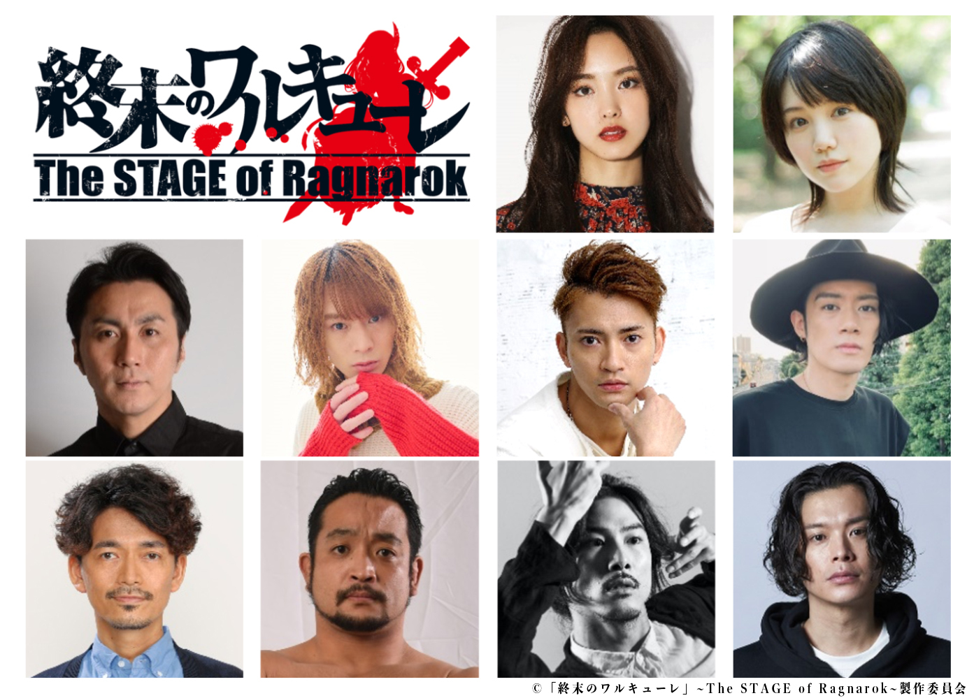 舞台『「終末のワルキューレ」〜The STAGE of Ragnarok〜』キャスト (C)「終末のワルキューレ」〜The STAGE of Ragnarok〜製作委員会