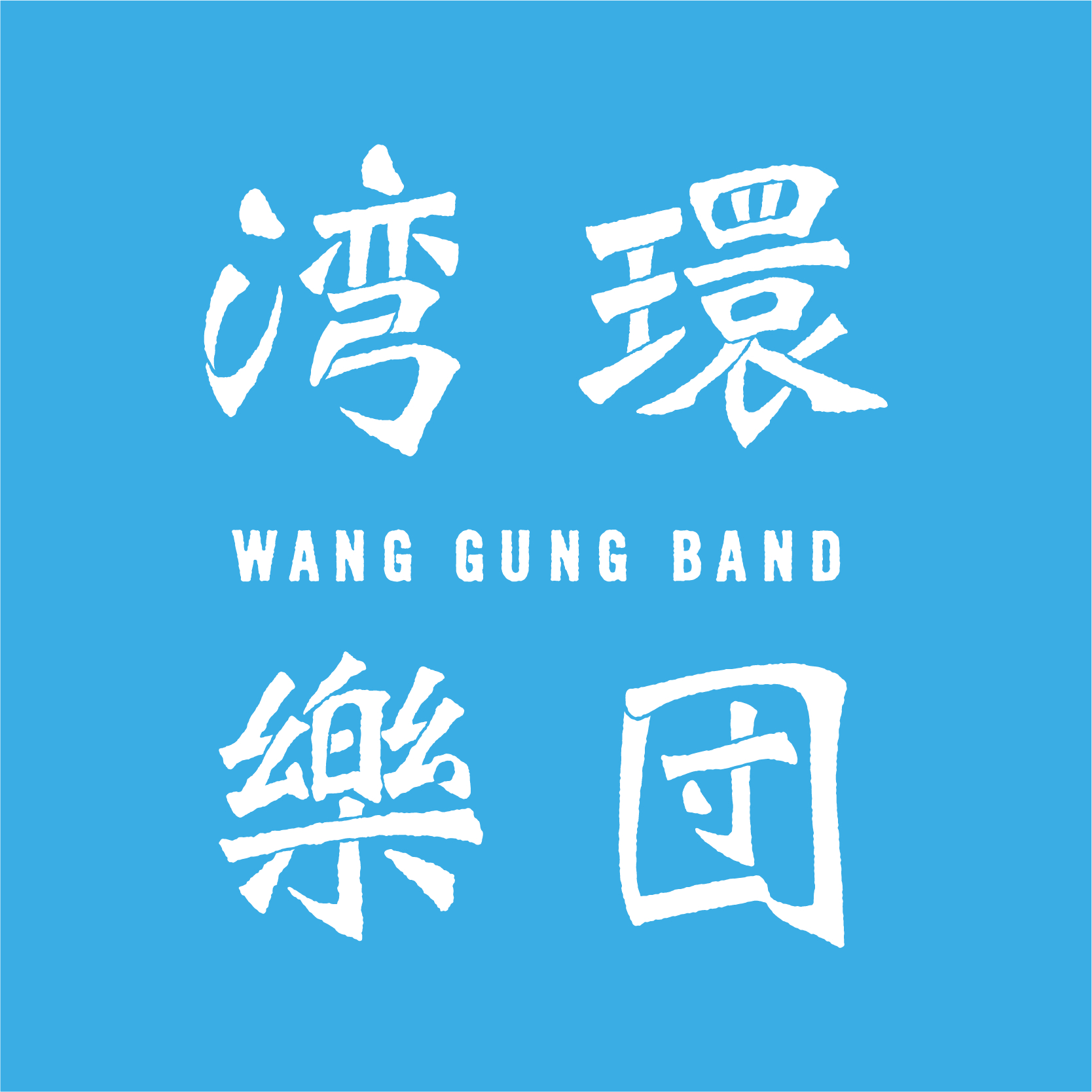 WANG GUNG BAND