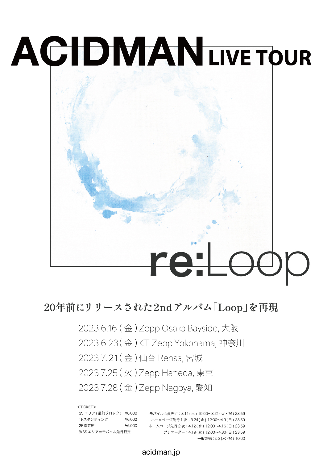 ACIDMAN / Loop [完全生産限定盤] *アナログレコード-