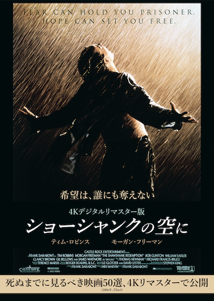 （C）1994 Castle Rock Entertainment. All Rights Reserved.