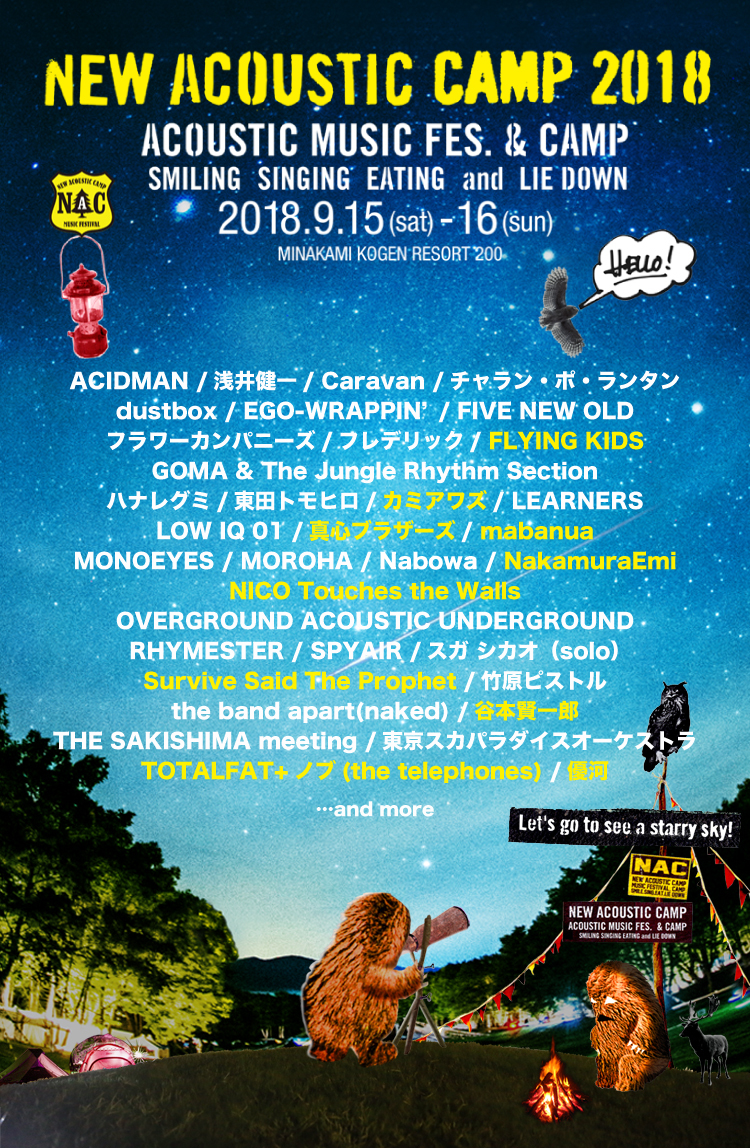 New Acoustic Camp 2018 〜わらう、うたう、たべる、ねっころがる。〜