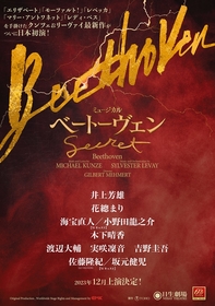 井上芳雄、花總まりら出演　M.クンツェ＆S.リーヴァイが構想10年以上費やした、ミュージカル『ベートーヴェン』日本初演が決定