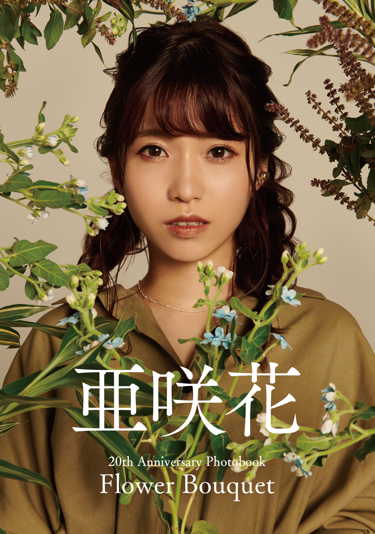 亜咲花 「Flower Bouquet -20th Anniversary-」