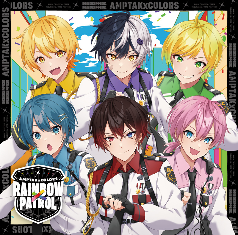 AMPTAKxCOLORS、1stシングル「RAINBOWxPATROL」のリリースが決定 