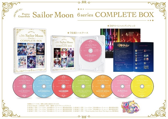 コンプリートBOX　展開図