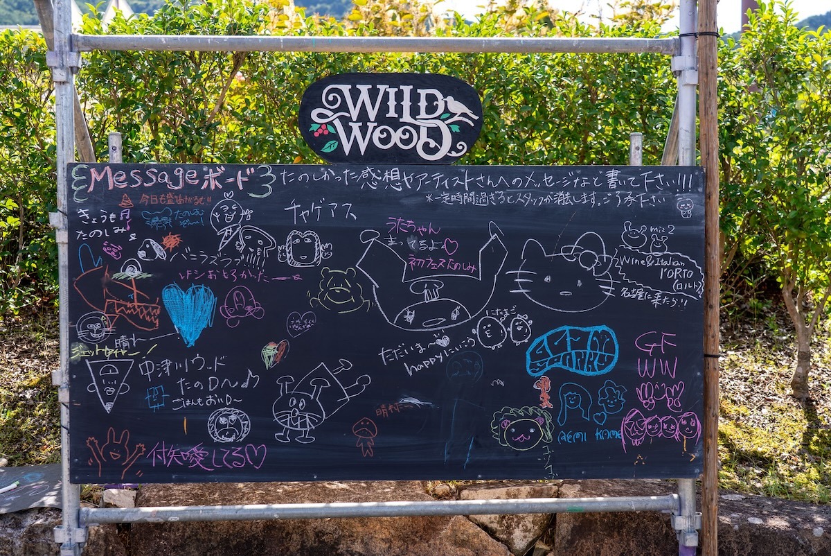 『中津川 WILD WOOD 2025』　撮影＝KAORE