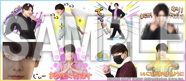 崎山つばさ LINEスタンプ (C)SPACE CRAFT GROUP (C)GignoSystem Japan,Inc.