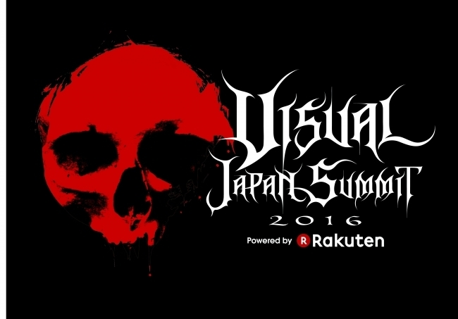 VISUAL JAPAN SUMMIT 2016 Powered by Rakuten