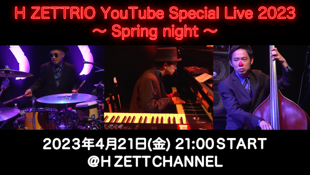 『H ZETTRIO ONLINE LIVE 2023』