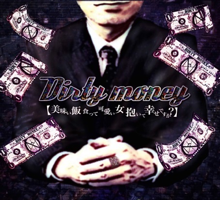 NOW「Dirty money」