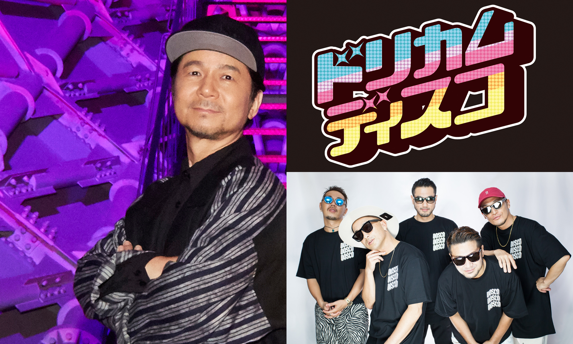 Osaka Genki Park で ドリカムディスコ 開催 Special Guestとして中村正人 Dreams Come True 出演 Musicman