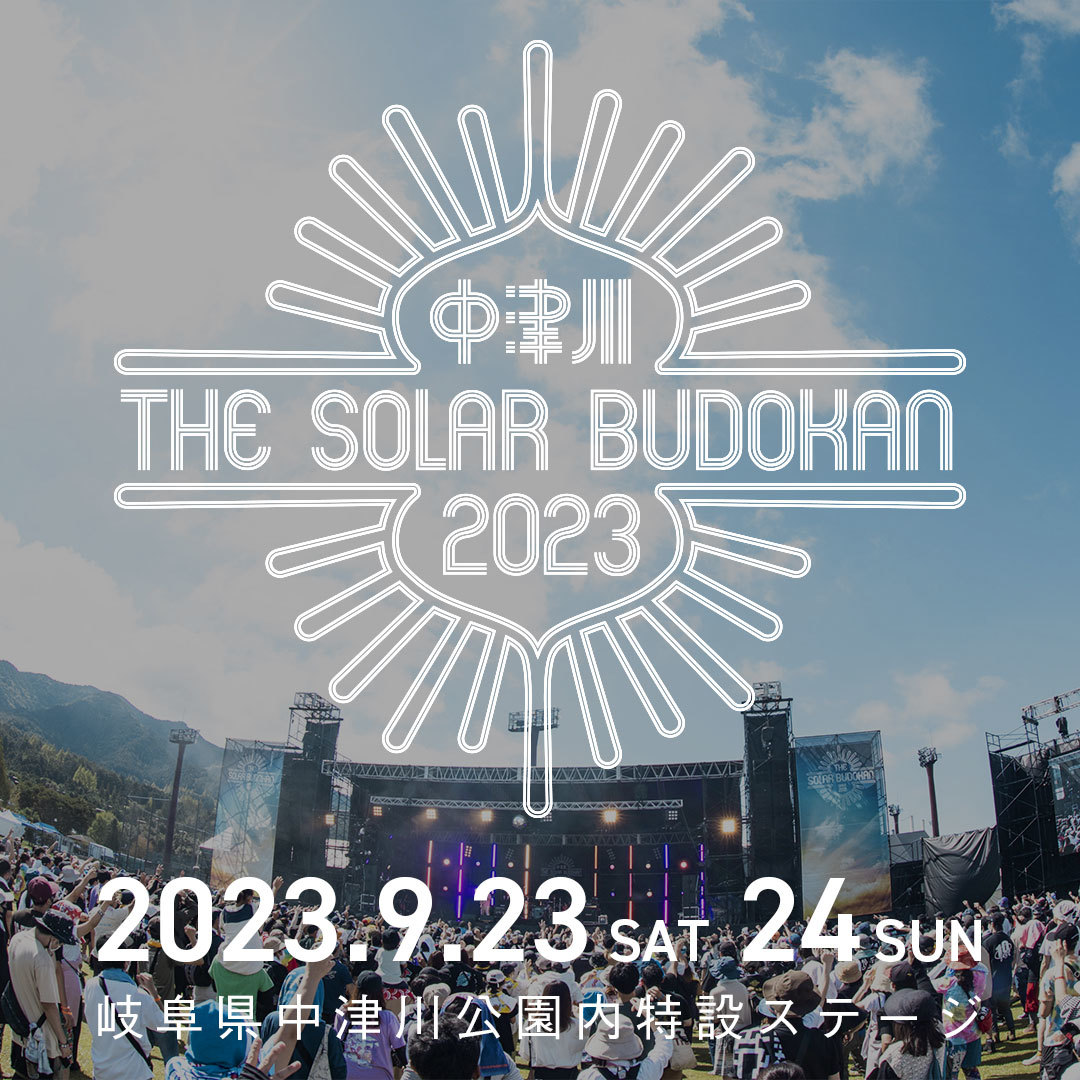 9/23㈯ 中津川THE SOLAR BUDOKAN 2023【場外駐車場券】 - 音楽フェス