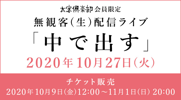 クリープハイプ Fc会員限定で初の配信ライブ 中で出す を開催 オンライン飲み会も Spice エンタメ特化型情報メディア スパイス