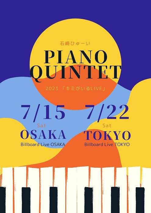 石崎ひゅーい 2023 『キミがいるLIVE』 -Piano Quintet-