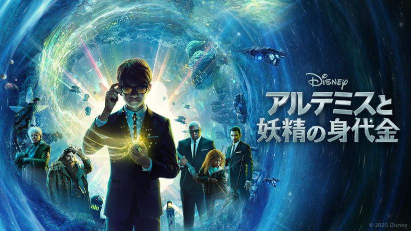 8月14日（金）よりディズニープラスで独占公開 （C） 2020 Disney 