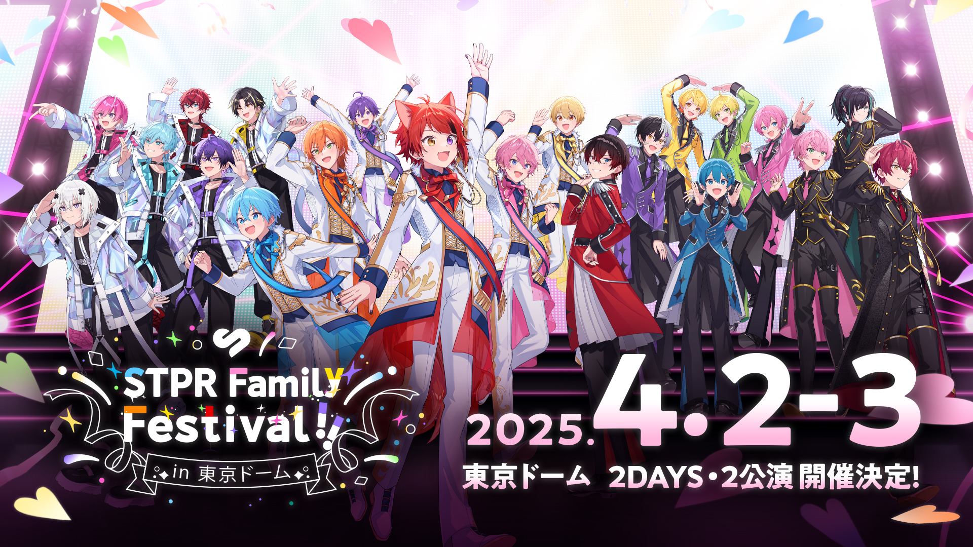 『STPR Family Festival!! in 東京ドーム』