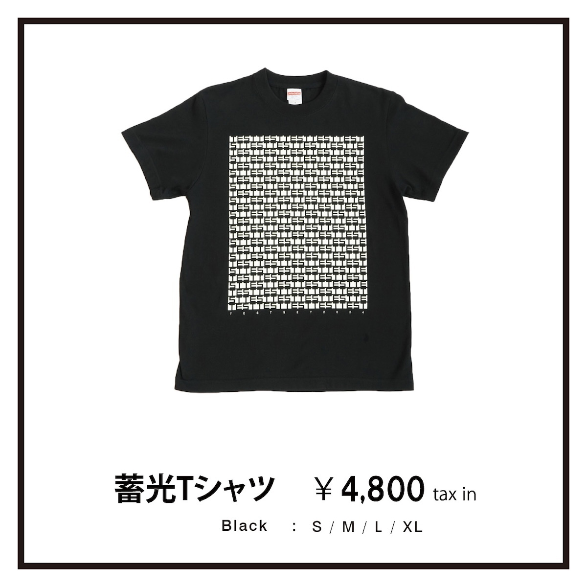 TESTSET蓄光Tシャツ