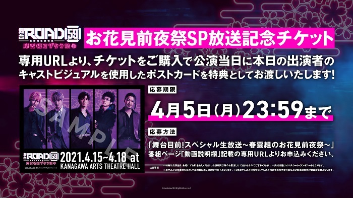 舞台 Road59 新時代任侠特区 摩天楼ヨザクラ抗争 公演グッズ情報第２弾などを発表 Spice エンタメ特化型情報メディア スパイス