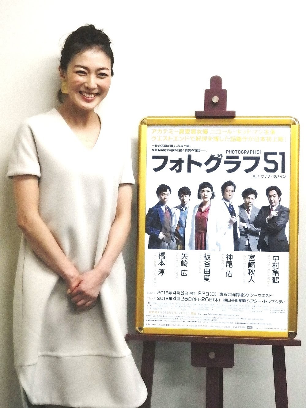 板谷由夏