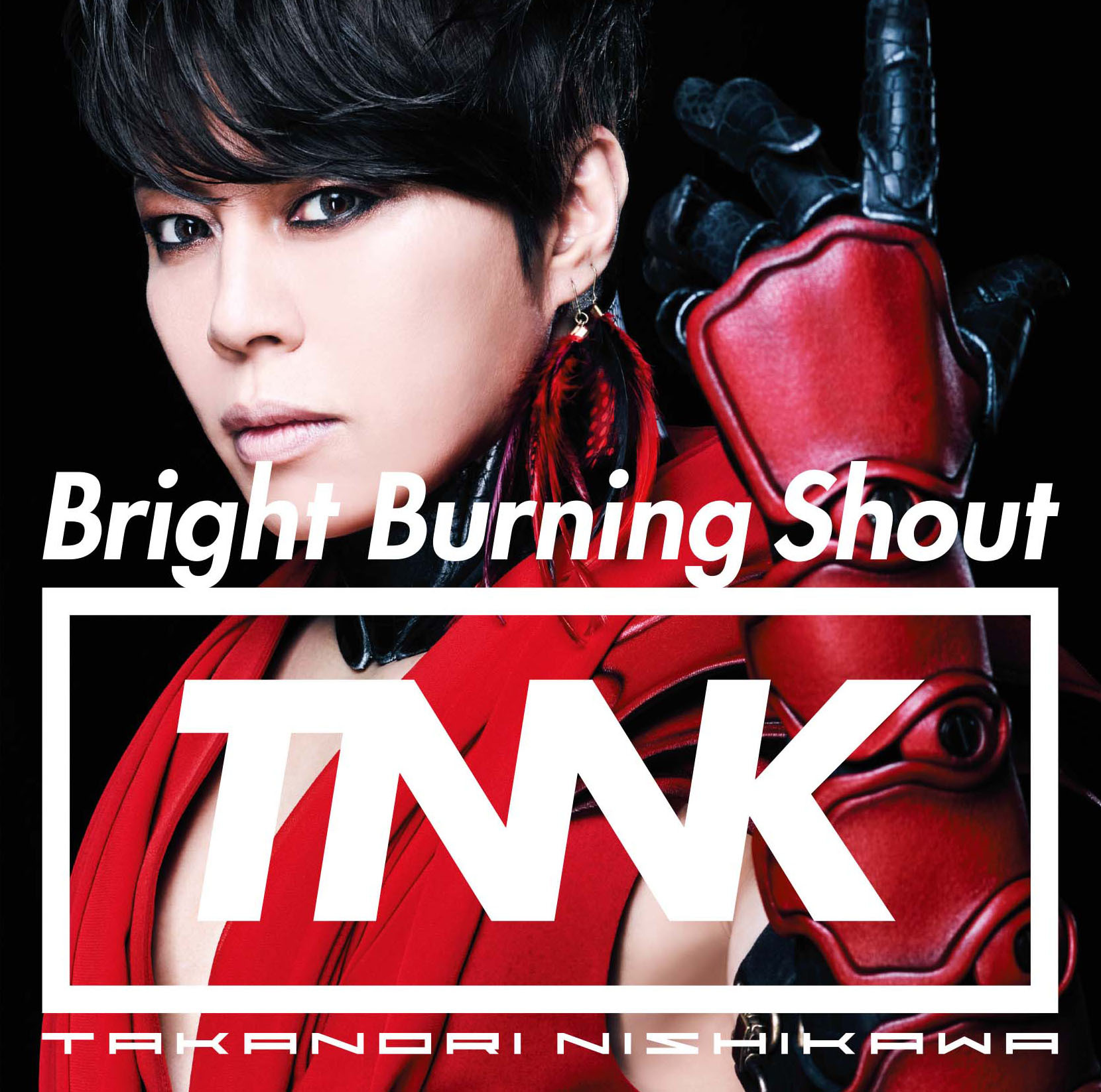 西川貴教、1stシングル「Bright Burning Shout」のジャケット写真と 