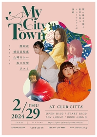 対バンイベント『MY CITY TOWN』坂口有望、さユりの出演が決定