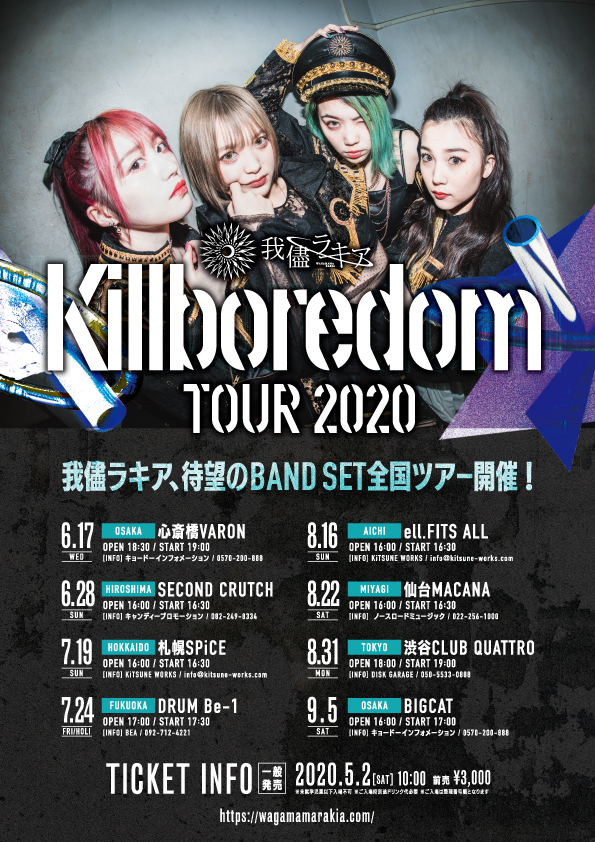 『Killboredom TOUR 2020』