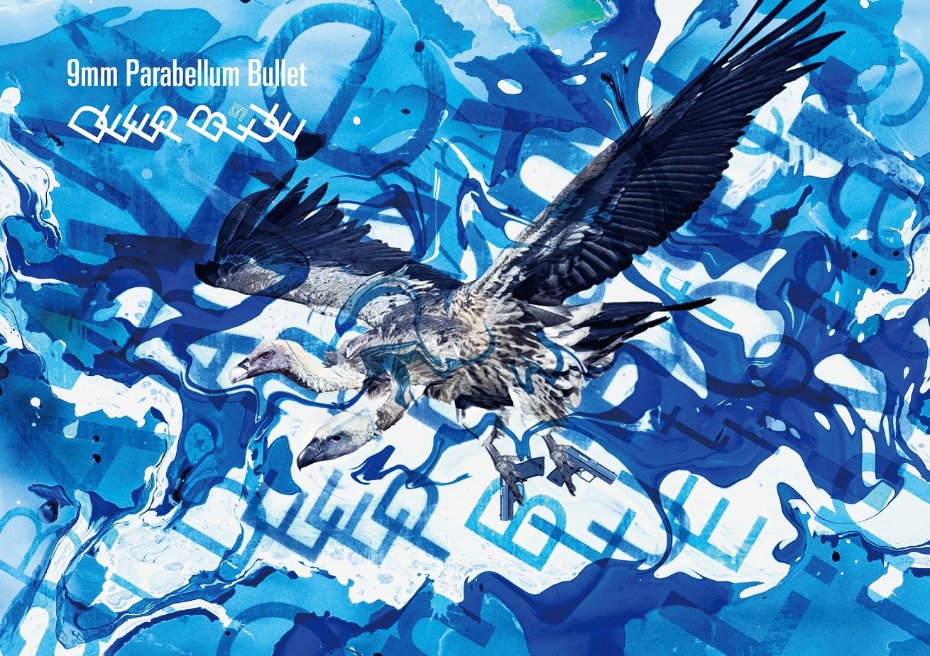 『DEEP BLUE』15th Anniversary Box
