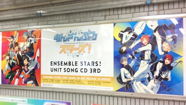 あんさんぶるスターズ ユニットソングcd 流星隊 Knights ジャケットビジュアルがjr池袋駅に登場 Spice エンタメ特化型情報メディア スパイス