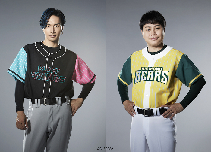 黒羽麻璃央プロデュース『ACTORS☆LEAGUE in Baseball 2022』両チーム