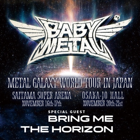 『MEATL GALAXY WORLD TOUR IN JAPAN』