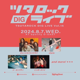 『ツタロックDIG LIVE Vol.15』8月にSpotify O-EASTにて開催　オレンジスパイニクラブ、シンガーズハイら出演決定