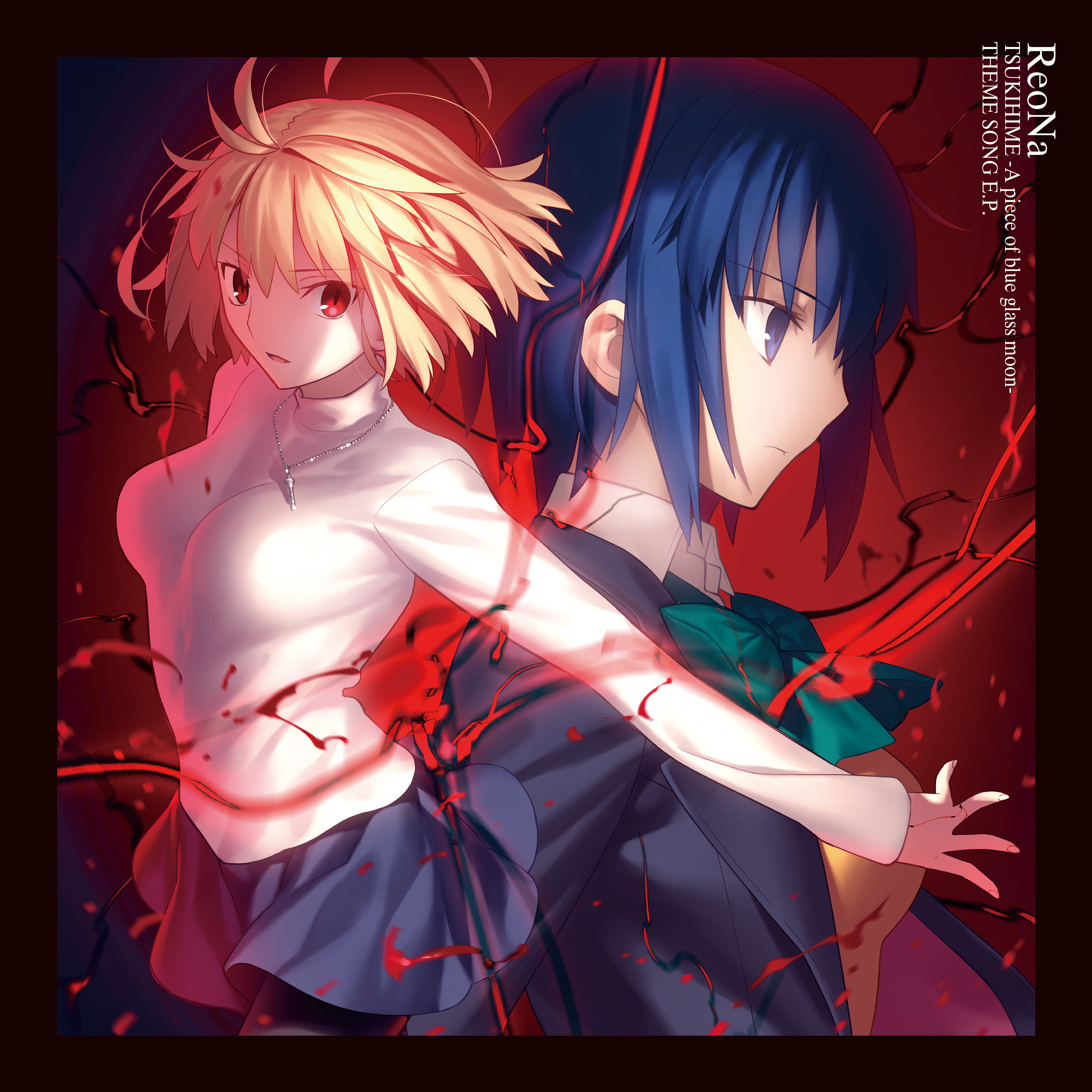 『月姫 -A piece of blue glass moon- THEME SONG E.P.』 （C）TYPE-MOON