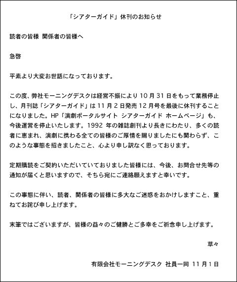 11月1日（木）午後に公式Twitterに記載された＜お知らせ＞