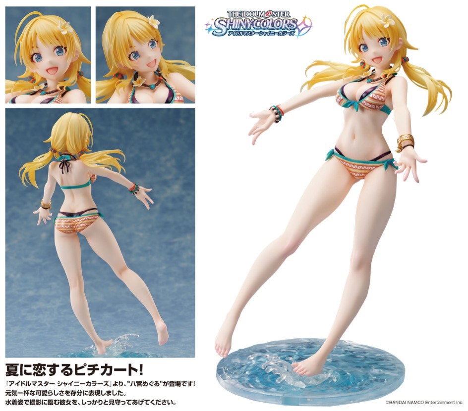 アイドルマスター シャイニーカラーズ』八宮めぐる水着フィギュア限定 