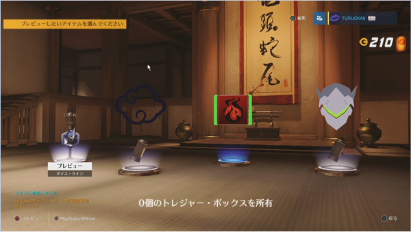 アイテム以外に、コインが手に入ることもある。コインでスキンなどを手に入れることも可能。 © 2016 Blizzard Entertainment, Inc. All rights reserved. 