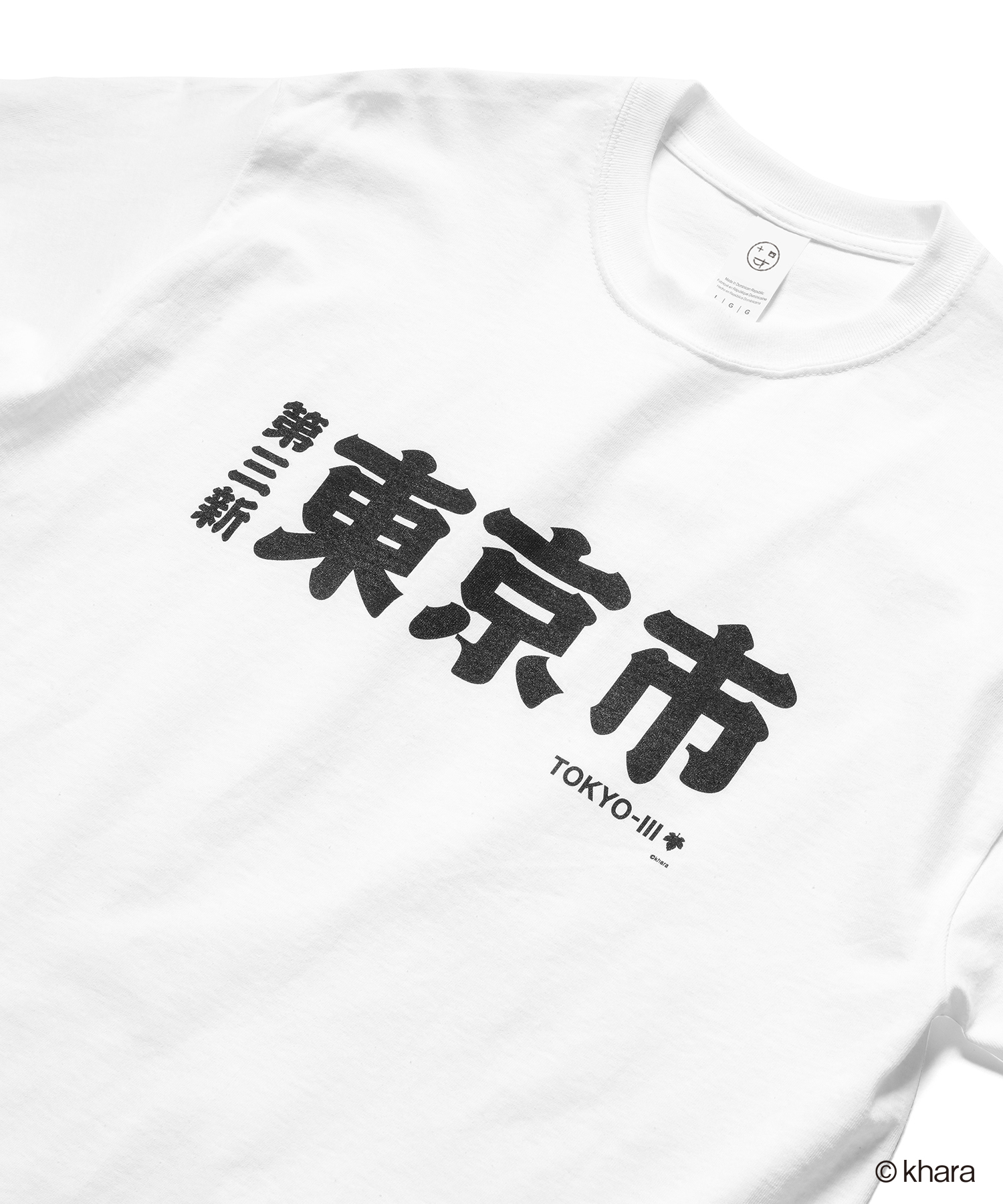 古着屋 14 歳 第三新東京市 TEE