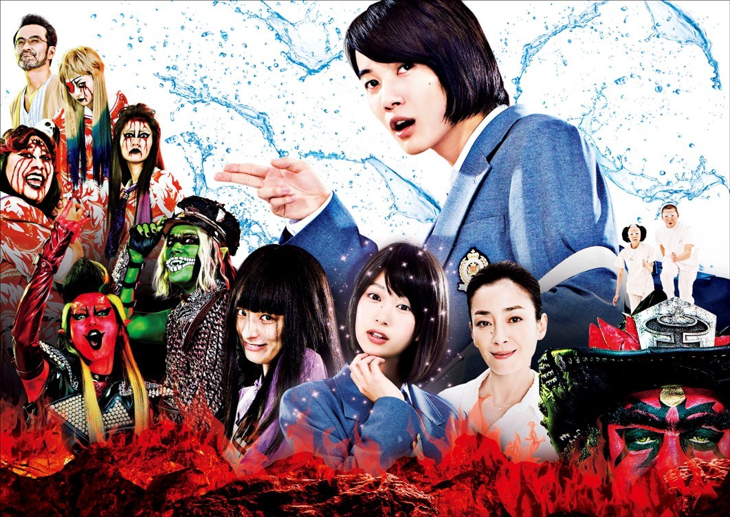 『TOO YOUNG TO DIE！若くして死ぬ』