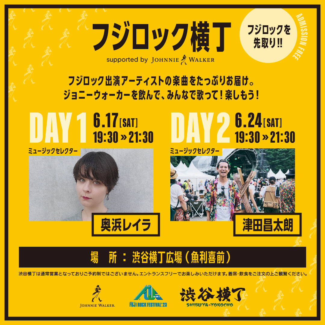 3日通し入場券リストバンド【KKさま専用ページ】FUJIROCK'23  3日通し＋キャンプ券