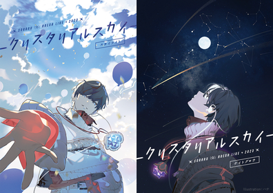 そらる、有明アリーナで2daysワンマン開催決定　天月-あまつき-、luz、うらたぬきらゲストも出演