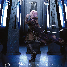 画像 Egoist Chellyインタビュー 難曲を一つ超える度に成長していると思う の画像1 3 Spice エンタメ特化型情報メディア スパイス
