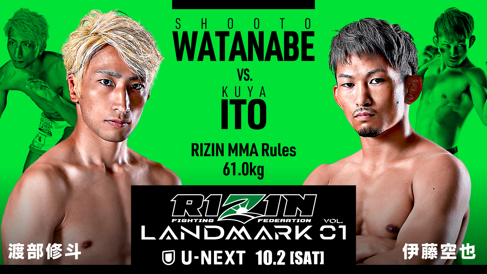 RIZIN ポスター 朝倉未来 萩原京平 LANDMARK ランドマーク - DVD